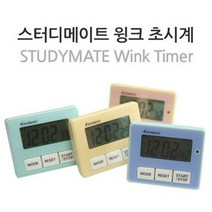 99시간 스터디메이트 윙크 초시계 타이머 스톱워치 알람 무음 라이팅 수험생 필수품 955, 크림