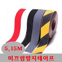 미끄럼방지테이프 5M, 미끄럼방지테이프 검정 5cm X 5M