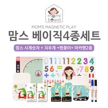 [맘스보드]베이직4종세트 유아 자석 칠판 화이트, 베이직4종세트