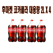 코카콜라, 2L, 4개