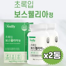 셀렌 셀레늄 테르텐 망간 히알루론산 엽산 마그네슘 아연 나이아신 오메가3 칼슘 철분 베타인 타우린 AKBA KBA 보스웰릭산 보스웰리아 초록입 홍합 동결건조 치커리 우슬 쇠무릎