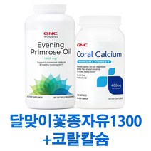 GNC 여성용 달맞이꽃종자유 1300MG 180정+코랄칼슘 180정, 2종
