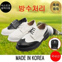 넥스트큐 G4 남성골프화 저렴한 가격 우수한 퀄리티 방수처리