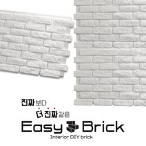 핸즈홈 이지브릭PU 벽돌판넬 1box 파벽돌 콘크리트 스톤, 이지브릭PU-벽돌판넬 화이트(1box 6장)