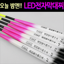 [이레피싱] 피싱투유 오늘밤엔 LED전자 막대찌(0.5~3.0호까지) (BF-), 1.0호, 화이트핑크