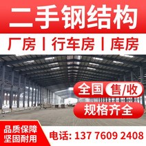 h빔 2 층 플랫폼 하우스 채널 강철 I- 빔 구동 색상을 구축하기 위해 판매위한 국가 Dehua 중고 철골, 04/자세한 내용은 고객 서비스에 문의하십시오 (단일