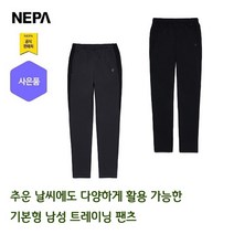 네파 남성 겨울 아베크 트레이닝 팬츠(7H76321 프라자점 사은품증정)