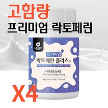 프리미엄 뉴질랜드산 자연방목 그래스패드 초유 고함량 락토페린 뱃살 쏙 다이어트 시크릿 16주분 24주분 중년 여성 모로오렌지 농축 분말 정 농축물 효능, 4병(8개월분), 4개