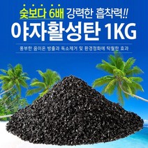 1KG 강력탈취 새집증후군 제습제 야자활성탄 바베큐 가습 캠핑 구이용 냄새제거 공기정화용 펜션 불잘붙는