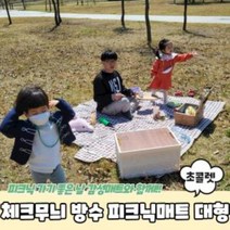 mieq 체크무늬 방수 피크닉 매트 초콜렛 대형, 【상품선택】