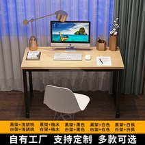 해외 컴퓨터 책상 데스크탑 간단한 가정 학생 책상 연구 침실 책상 강철 나무 스트립 사무실-135075, 12. 140 × 60 × 74 단