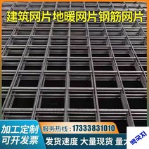 철조망울타리 건축철근망편 철제 디스플레이 균열방지망, 구멍 6x6실 두께 2mm1x2m 50장 가방