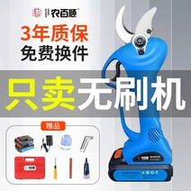 충전 전지가위 전기 가지 치기 가위 충전식 과일 나무 거친 원예 독일 수입 강력한 특수 무선 리튬 배터리, [02] 품질 문제 유지 보수는 반품 을 부담합니다.