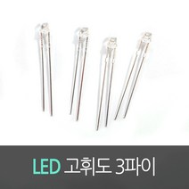 LED 라운드 고휘도 발광다이오드 3파이 적색/녹색/황색/청색 3mm Red/Green/Yellow/Blue (10개묶음), 녹색