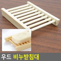 마켓비 화장실 세면대 비누받침대 욕실 걸이 홀더 트레이 / 이케아 다이소 비누망 비누받침 보관 거치대 자석 흡착 스텐 원목 접시 물빠짐, KITTIN 비누받침_스텐