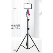 3단 인스타 유튜브 라이브쇼핑 방송조명 유튜버 링라이트 촬영 조명 방송용 제품 사진 라이트, 19x13 2m 스탠딩형
