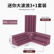 베이스트랩 코너베이스트랩 스튜디오시공 음악작업실 음악스튜디오 흡음재시공 방음재차음재, 23 12x12x24 3+1 세트 보라색