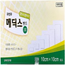 메딕스밴드 3호 10cm X 10cm