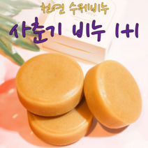 1+1 사춘기비누 여드름 문제성피부 순한비누 청소년