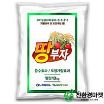 [친환경마켓] 땅부자 10kg 비료 나라바이오 토양개량제 밑거름 밑비료 고추 배추 마늘 양파 모두싹 복합비료 퇴비, 땅부자10kg (1포)