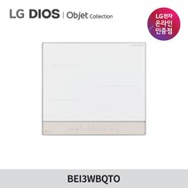 LG전자 오브제컬렉션 전기레인지 BEI3WBQTO 인덕션3구, 빌트인