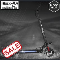 모토벨로 M13 전동 킥보드 8인치 접이식 540W 13AH 출퇴근 대리운전, 블랙