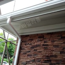 지붕물받이 PVC 처마물받이 지붕선반, 01.PVC 5.2인치