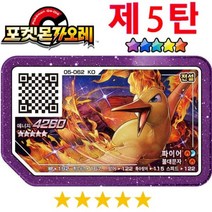 오락실 게임기 고전 게임 가정용 오락기 포켓몬 가울 한국 디스크 카드 화이트 큐레무 라티아스 다크라이 아케이드 게임기 Ga ole레전드 2 디스크 5 별 반짝이 카드 등급, 05-062