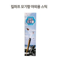 산도깨비 야외용 스틱 모기향 5개입 x 4개