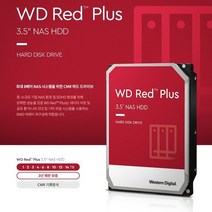 [WD공식대리점] WD RED 1T~14T NAS 서버용 HDD ES, WD10EFRX 1T
