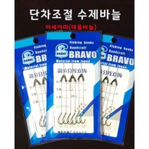 The피싱 단차조절 수제묶음바늘, 4호