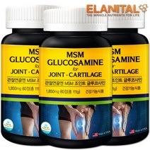 네추럴라이즈 엘란바이탈 미국 msm 엠에스엠 조인트 글루코사민 MSM 1850mg 60정 3통 3개월분 초록입홍합 상어연골 관절영양제, 111g, 3개