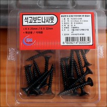 B221/나사못/직결피스/석고나사/인터넷철물점/피스못, 나사못세트