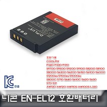 [WINZI_마켓] 삼성디카배터리 디카밧데리 캐논배터리세트 배터리세트 DSLR배터리, 니콘 쿨픽스 W300s 전용 호환배터리 KC인증, WZ류_단일옵션
