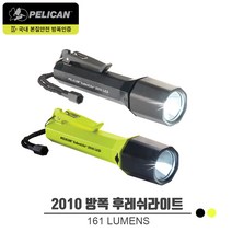 펠리칸 LED 방폭라이트 2010, 옐로우