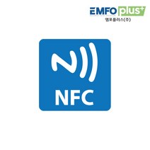 NFC 태그 스티커 메탈 칩 라벨 제작 인쇄 ntag213, 1개