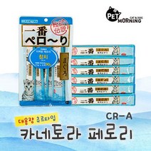 하이랜드스트레이트 혼합사료 노르웨이숲고양이 간식 러시안블루 수술사료 참치, 상세페이지 참조