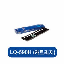LQ-590H(카트리지), 기본