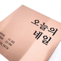 스텐 현판 금속 간판 메탈 미니간판 회사 입간판, 골드, 평면형