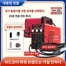 초경량 논가스용접기 플라즈마 아크 용접기 레이져 CO2 전기, Z.뜨거운 판매 315 전기 용접기 도구 가방이있는 7, 1개