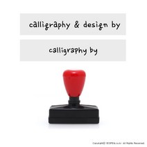 [없음] [주문제작]캘리그라피 전각 만년 스탬프/서명용(50x10mm), 스탬프선택:스탬프 50x10mm / 문구선택:calligraphy by / 폰트선택:by8