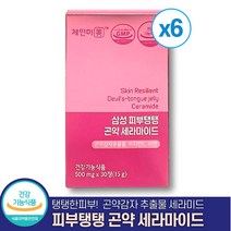 체인미 삼성 피부탱탱 곤약 세라마이드 500mg x 30정 곤약감자 추출물 세라미드 피부장벽 채인미, 6개