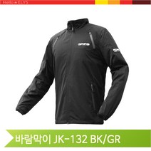 오토바이 바람막이 자켓 윈드 브레이커 방풍 반사 라이더 용품 BK/GR, BLACK-GREY-L(6832)