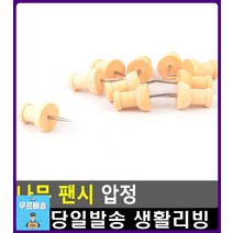 코르크보드 파티션 메모 고정 압정 문구류 문구용품 예쁜문구 사무용품쇼핑몰 사무용품전문점 인기상품