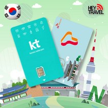 한국유심 SKT KT LTE 완전무제한 데이터 국내 여행 출장 선불 유심칩, KT 매일 3GB, 12일