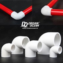 산킹 90도 엘보 (32mm) pvc 엘보 파이프 고정 소켓 부속 자재, 단품