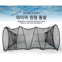기획특가 - 장어 와이어 원형통발 사이즈 5종/민물 바다 천렵용 통발/간편한 휴대 촘촘한 그물의 통발, 단일