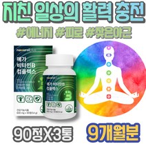 피로회복 자도자도 pyridoxine 여성 비타민B B1 활력 3세 아동 비타민비군 니아신 글리신 피로 식약처인증 카오린 남성 VITAMIN 충전 GMP인증 주니어 체력관리