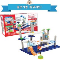 [H글로벌] 콜로지칼 점핑세트 과학교구완구 구슬 롤러코스터dsasdfjlkfl7##&17061EA