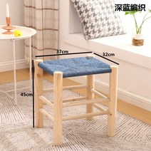 북유럽 라탄 우드 스툴 식탁 화장대 의자 핸드메이드, 진한 파란색 업그레이드 37x32x45 높음